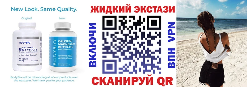 Бутират жидкий экстази  где купить наркотик  Плавск 