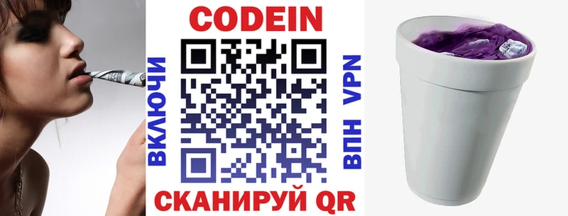 Codein Purple Drank Плавск