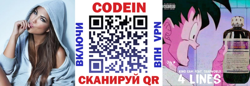 Кодеин Purple Drank  где купить наркоту  Плавск 