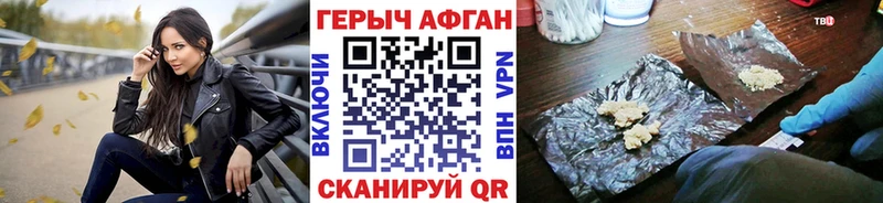 ГЕРОИН герыч  купить наркотик  Плавск 