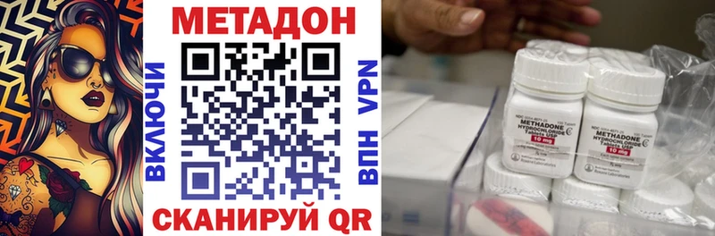 Метадон белоснежный Плавск
