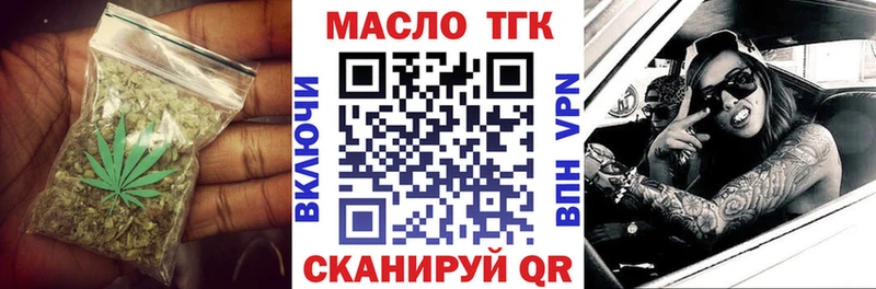 ТГК Wax Плавск